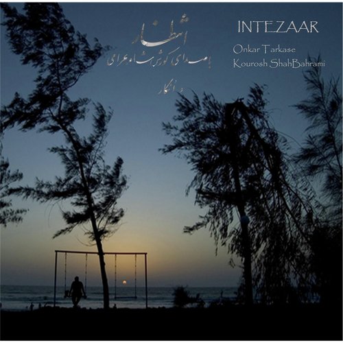 Kouroush Shah Bahrami Songs MP3 Download